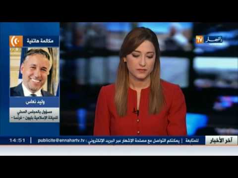 مسؤول في مجلس الديانة الإسلامية في فرنسا يتحدث عن مصير الجالية