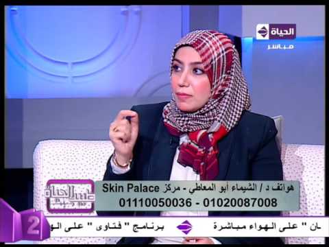 علاج حب الشباب والحفاظ على البشرة