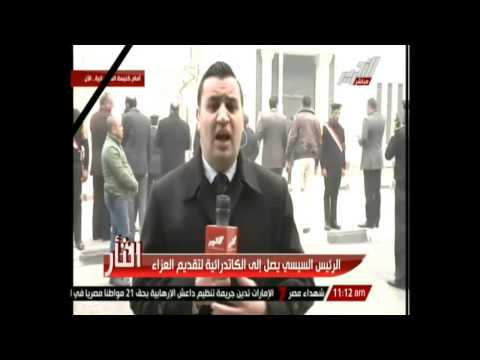 السيسي يصل الكاتدرائية لتقديم العزاء للأقباط