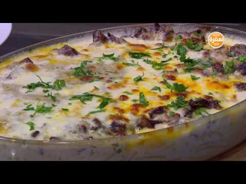 طريقة إعداد مكرونة بشاميل