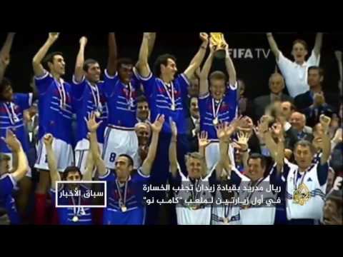 شاهد الساحر زيدان من القطة السوداء إلى الأسطورة