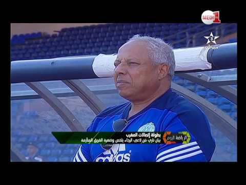 شاهد بيان ناري من لاعبي الرجاء البيضاوي للرأي العام