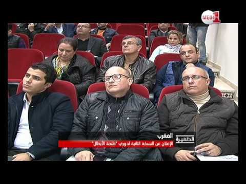 تقديم النسخة الثانية من دوري طنجة الأبطال لفرق الأحياء