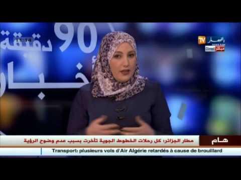 استمرارالضباب  على بعض مناطق الجزائر حتى الخميس
