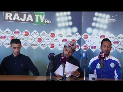 شاهد لاعبو الرجاء في ندوة صحفية قبل قليل