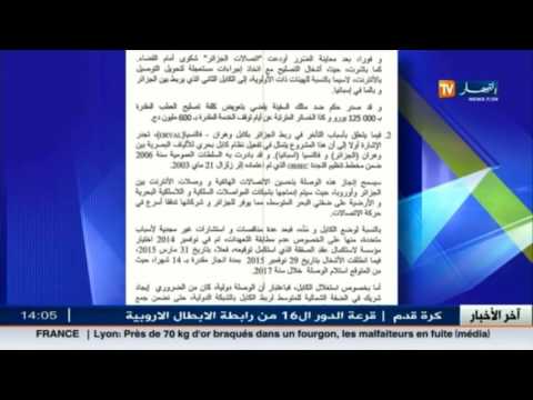 شاهد فتح باب الاستثمار لخواص في مجال الاتصالات السلكية