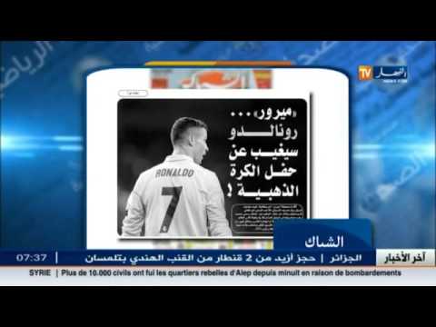 شاهد جولة في معرض الصحف الرياضية الجزائرية  ليوم 12 كانون الأول 2016