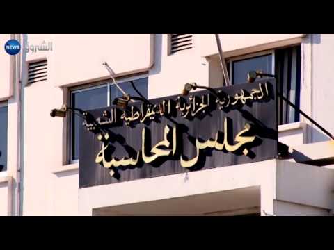 شاهد 250 مليار سنتيم فواتير مهمات الشخصيات للخارج دون حوالات الدفع