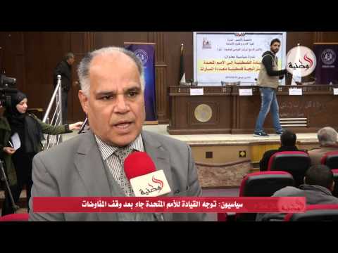 القيادة توجّهت للأمم المتحدة بعد وقف المفاوضات