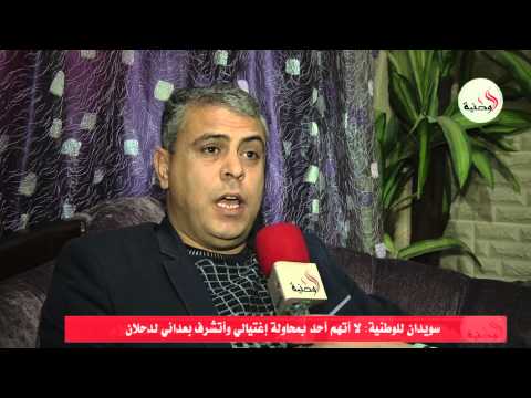 سويدان يعلن عن فخره بعدائه لدحلان