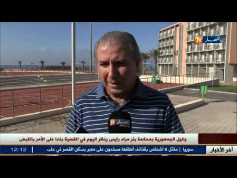شاهد الأخبار الرياضية الجزائرية 14 ديسمبركانون أول 2016