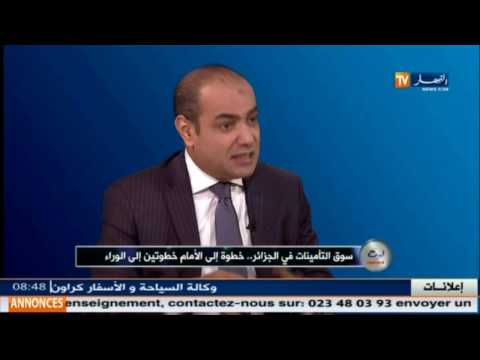 شاهد سوق التأمينات في الجزائر
