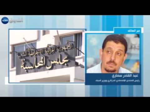 مجلس المحاسبة يتهم الخزينة في قضية ضياع 370 مليار سنتيم