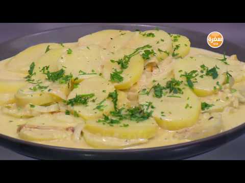 طريقة اعداد بطاطس بكريمة الزيتون