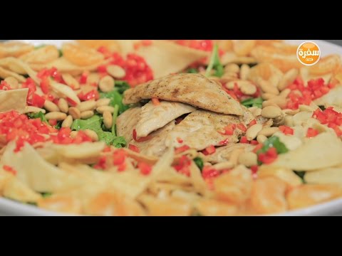 طريقة عمل ومقادير سلطة يوسفي بالجرجير