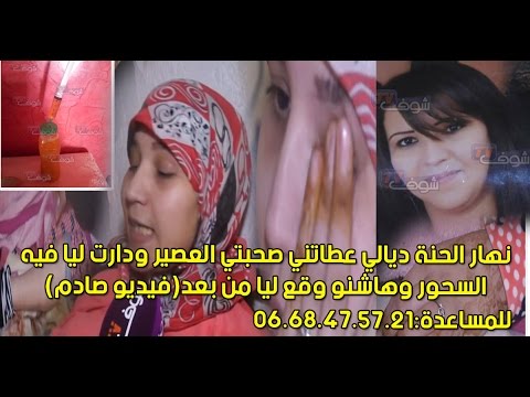 عروسه تكشف حقيقة اليوم السعيد