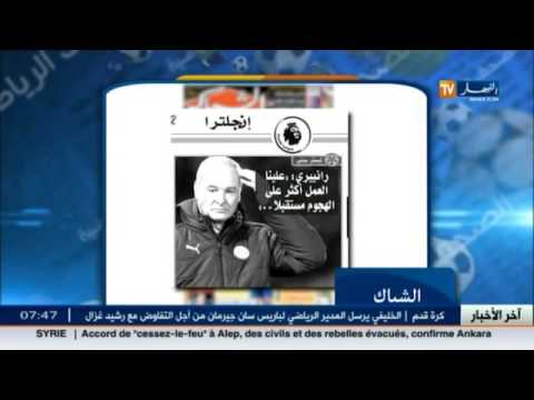 بالفيديو  جولة في الصحف الرياضية الجزائرية