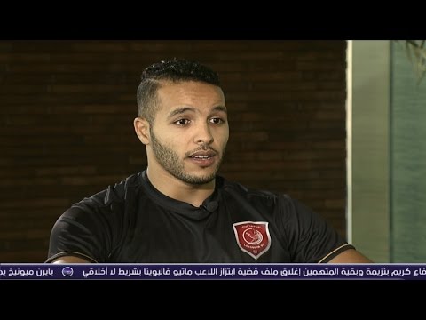 شاهد حوار بي ان سبورت مع اللاعب المغربي يوسف العربي