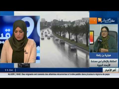 أمطار ورياح قوية محمّلة في إضطراب جوي في الجزائر