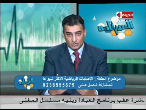 بالفيديو الدكتور محمد يحيى يتحدّث عن إصابة الرباط الصليبي