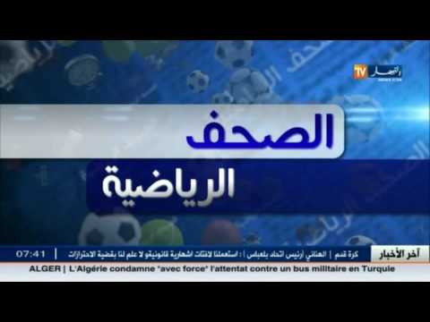 شاهد جولة في معرض الصحف الرياضية الجزائرية  الاثنين