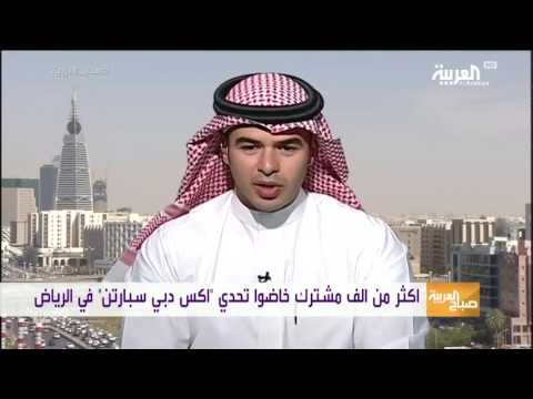شاهد انطلاق سباق تحدي في السعودية
