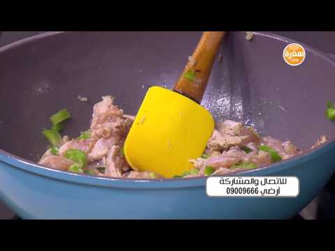 شاهد طريقة إعداد نجرسكو