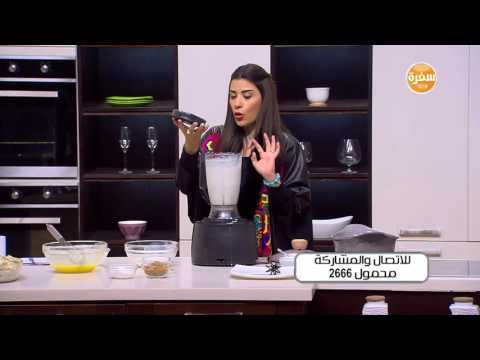 شاهد طريقة إعداد العزيزية