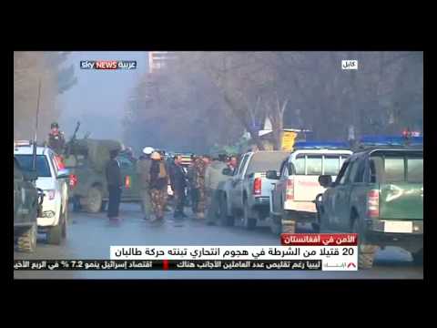 طالبان تعلن مسؤوليتها عن قتل 20 شرطيًا أفغانيًا