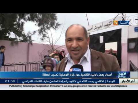 بالفيديو أولياء أمور الطلبة يتحدّثون حول قرار تمديد العطلة