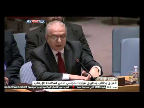 مندوب العراق يطلب دعم بلاده في مكافحة التطرف