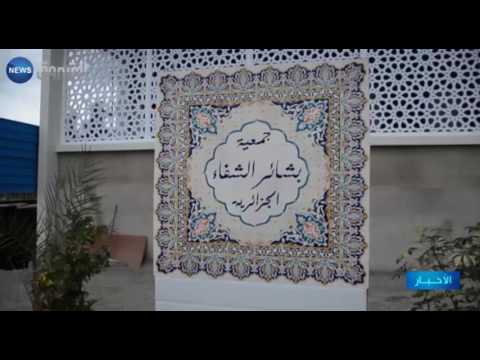 إغلاق مقر عيادة بلحمر الجديدة