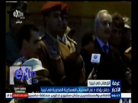 قائد عملية الكرامة يطالب بقصف داعش في ليبيا
