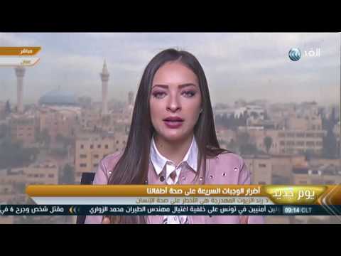 شاهد أضرار الوجبات السريعة على صحة أطفالنا