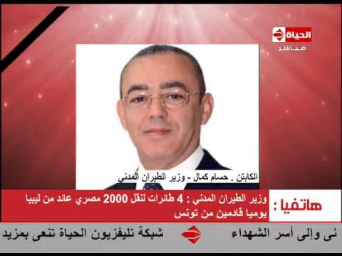 4 طائرات يوميًا تنقل 2000 مصريًا عائدًا من ليبيا