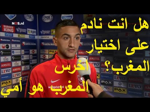 شاهد صحافي هولندي يشمت في اللاعب المغربي حكيم زياش بعد اقصائه من المنتخب