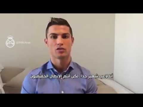 شاهد أطفال سورية يتغنّون بكريستيانو رونالدو