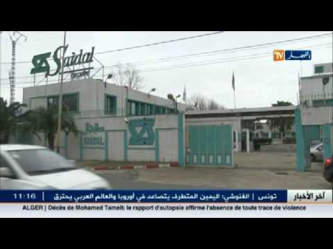 بالفيديو ارتفاع انتاج وأرباح مجمع صيدال بـ 534 مليار دينار جزائري