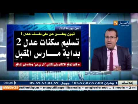 شاهد جولة في معرض الصحف الجزائرية ليوم الثلاثاء