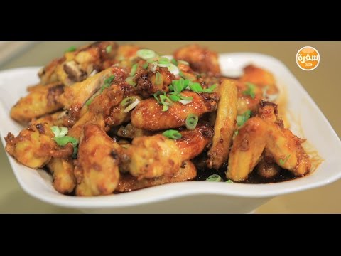 تعرفي على طريقة إعداد بافلو وينجز