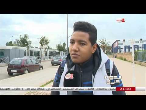 شاهد كيف ينظر المغاربة إلى البوز