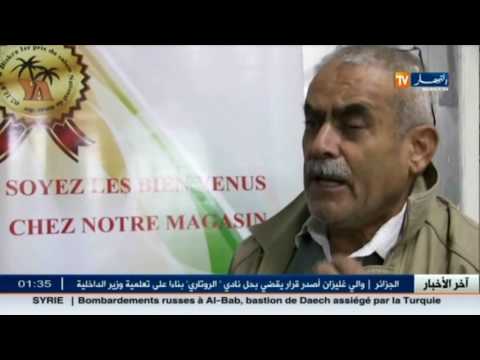 شاهد منتجات فلاحية تنتظر التوسيم