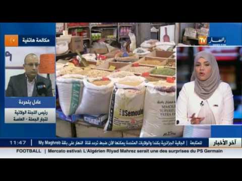 شاهد تجار الجملة يتبرؤون من ارتفاع أسعار المواد الغذائية