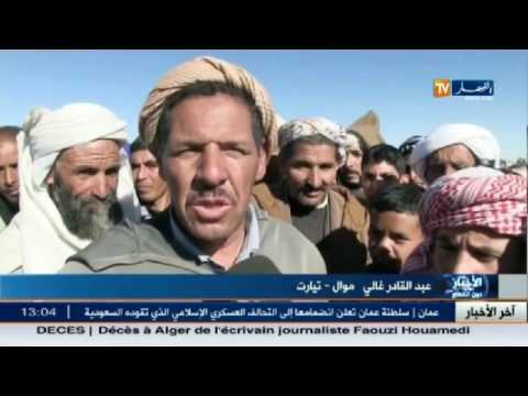 شاهد  نقص لقاح داء الجدري والسياحة الصحراوية