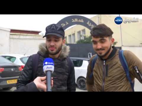 شاهد  دروس الدعم خلال العطلة