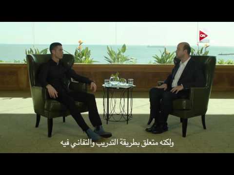 شاهد رونالدو يكشف لعمرو أديب عن اسلوب تدريبه