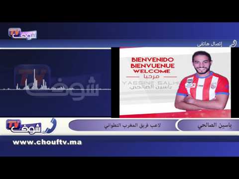 ياسين الصالحي يكشف أين سيقضي بوناني 2016