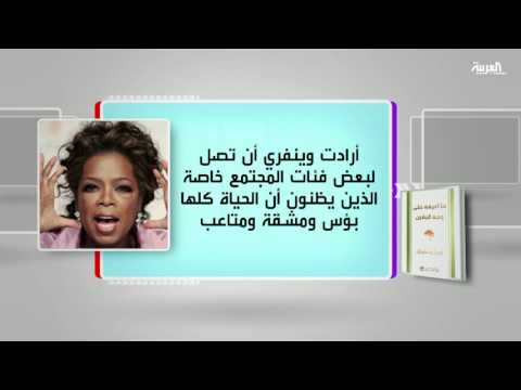 كل يوم كتاب يستعرض ما أعرفه على وجه اليقين