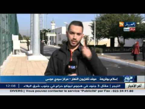 شاهد تدشين مركز تدريب المنتخبات الوطنية