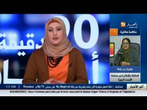 شاهد توقعات الطقس لـ 24 ساعة المقبلة في الجزائر